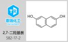 2,7-二羥基萘